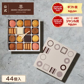 【ポイント2倍】父の日 お中元 お菓子 ギフト 詰め合わせ 手土産 内祝い お返し お礼 個包装 焼き菓子 洋菓子 スイーツ プレゼント ギフト クッキー缶HPP-24N プティ・タ・プティ Mボックス 9種44個入