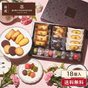＼2026年楽天ランキング入賞★母の日当日に間に合う！／送料無料 HGCH-24 楽天限定 ガトー・キュイ・ラビテュール 5種…