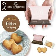 【ポイント2倍】プチギフトお菓子 詰め合わせ 手土産 内祝い お返し お礼 個包装 焼き菓子 洋菓子 スイー…