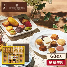 【ポイント2倍】父の日 お中元 お菓子 ギフト 詰め合わせ 手土産 内祝い お返し お礼 個包装 焼き菓子 洋菓子 スイーツ プレゼント ギフト クッキーHPP-50N 送料無料 プティ・タ・プティ・アソート Lボックス 4種68個入