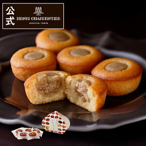 【ポイント2倍】ハロウィン 秋の味覚 プチギフト お歳暮 プレゼント お菓子 ギフト 可愛い 洋菓子 お祝い お返し お礼 個包装【季節限定】HTM-6N2 ひょうご五國豊穣 丹波・栗おどるマロンケー