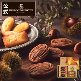 焼き栗モンブラン クリスマス お歳暮 冬ギフト お菓子 詰め合わせ ギフト 洋菓子 個包装 お供え 誕生日 大容量【季節限定】HHYM-20N2 アンリ・セゾン・コレクション SSボックス 3種8個入 ※お届けは12/15まで