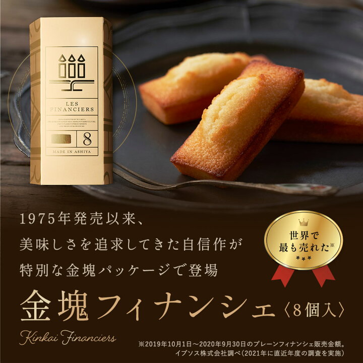 楽天市場】母の日 2025 お菓子 プレゼント ギフト 金塊 取り寄せ 
