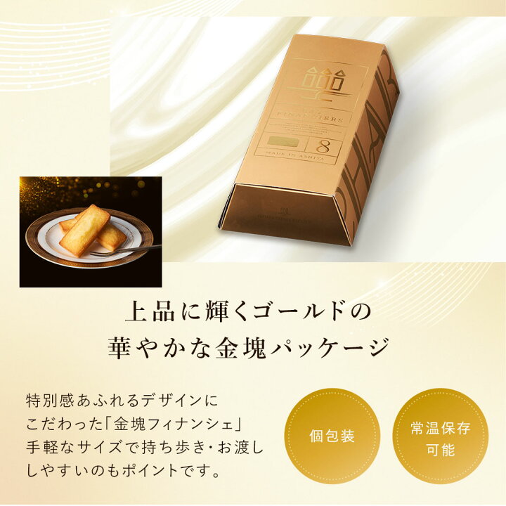 楽天市場】母の日 2025 お菓子 プレゼント ギフト 金塊 取り寄せ 