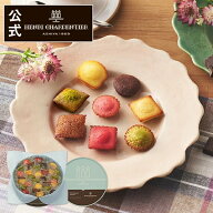 【ポイント2倍】父の日 お中元 お菓子 ギフト 詰め合わせ 手土産 内祝い お返し お礼 個包装 焼き菓子 洋…