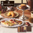 お年賀 冬ギフト お菓子 ギフト 詰め合わせ 手土産 内祝い お返し お礼 個包装 焼き菓子 洋菓子 スイーツ プレゼント …