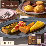【ポイント2倍】ホワイトデー 遅れてごめんね お菓子 ギフト 詰め合わせ 手土産 内祝い お返し お礼 個包…