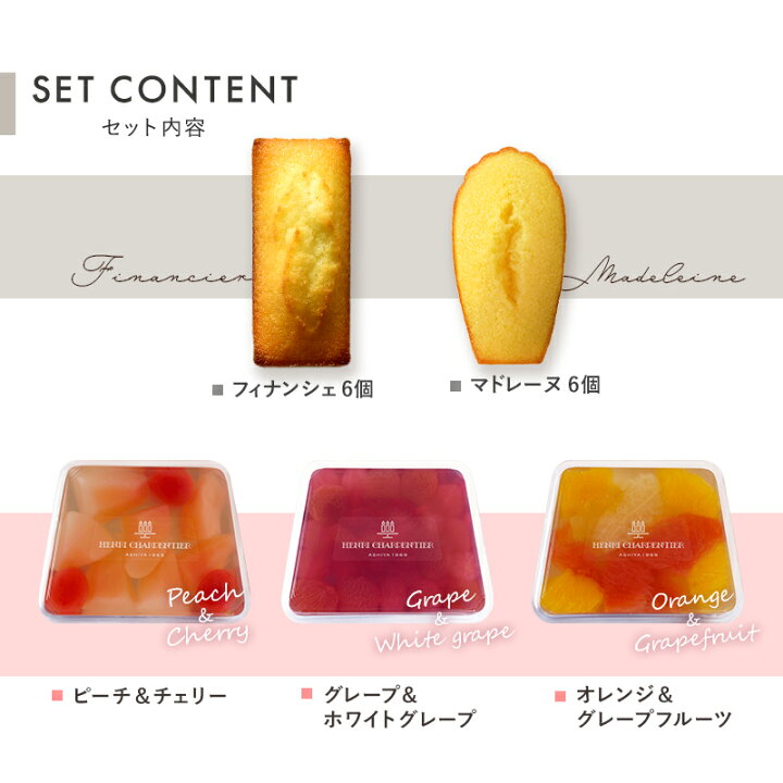 97 以上節約 アンリ シャルパンティエ テリーヌ ドゥ フリュイ アソートm A Tf 30as 包装 のし可 Qdtek Vn 97 以上節約 アンリ シャルパンティエ テリーヌ ドゥ フリュイ アソートm A Tf 30as 包装 のし可 Qdtek Vn