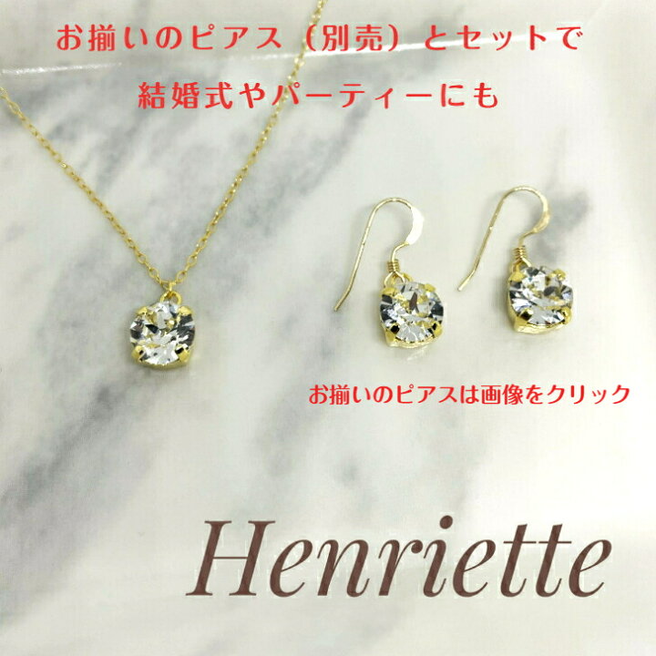 楽天市場】ネックレス レディース K14GF 一粒 スワロフスキー 