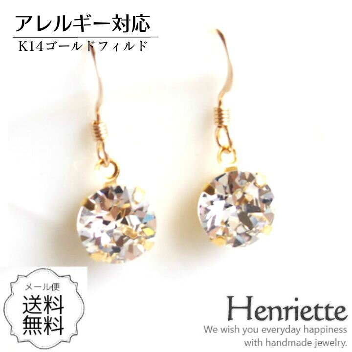 楽天市場】ピアス レディース 14KGF 大粒 スワロフスキー ラウンド 18k  
