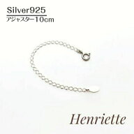 ネックレス 延長チェーン シルバー 10cm silver 925 レディース 調整 アジャスター 18K 18金 10K お探し…