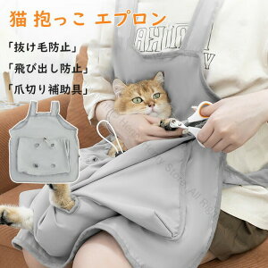 猫 抱っこ エプロン 夏用 ペット猫寝袋 猫エプロン 抱っこ用エプロン ポケット付き ニャンコ 小型犬 キャリア 抱っこ紐 カンガルーポケット ペットスリング 飛び出し防止機能 毛粘着防止 爪