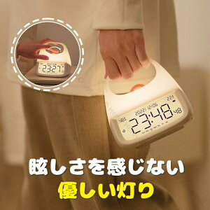 目覚まし時計 光 置時計 掛け時計 アラーム時計 温度計付き 子供用 夜起き防止 ナイトライト機能 湿度計測 タイマー機能 コードレス デジタル時計 LED表示 カレンダー付き インテリア 卓上用