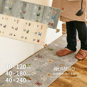 ギャッベ ラグマット ヌメロ 約40×120cm キッチンマット 台所 ベッドサイド アクセントマット 羊毛手織りマット 屋内使用 おしゃれ 絨毯カーペット 萩原 春夏秋冬対応 高耐久性で快適な踏み