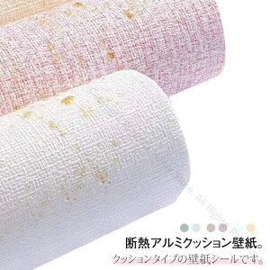 カビ防止 リビング クッションシート 断熱 のり付き 板壁 壁紙 結露防止 保護 吸音 10m 壁紙シール 幅50cm リメイクシート 補修 粘着シート 無地 貼りやすい 部屋 裏面アルミ ダイニング 玄関