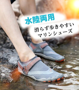 マリンシューズ ウォーターシューズ 水陸両用 幅広 厚底 アクアシューズ アウトドア メンズ レディース 川の靴 ハイキングシューズ ビーチサンダル クライミング スニーカー カジュアルシ