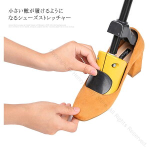 シューズストレッチャー 2個セット 男女兼用 靴伸ばし 靴 幅 調整 靴広げる道具 外反母趾対応 女性用 男性用 シューキーパー 靴手入れ 靴 サイズ調整 革靴 スニーカー パンプス ハイヒール