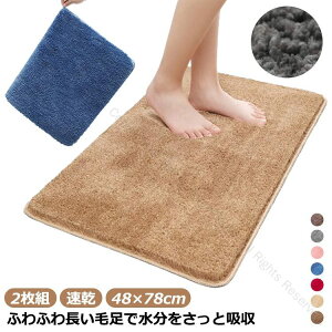 厚手 2枚組 マイクロファイバー 足拭きマット 48×78cm 吸水 大判 足ふきマット バスマット 滑り止め付き お風呂マット 速乾性 洗面所用 長方形 洗濯可 丸洗い可能 お風呂 ウォッシャブル仕様