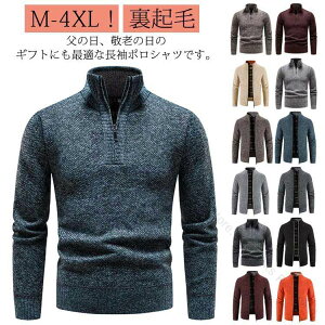 ゴルフニット メンズ ゴルフウェア ニットジャケット トップス 秋冬 トレーナー ハーフジップ 裏起毛 暖かい セーター カーディガン ポロシャツ 長袖 Polo ゴルフシャツ ケーブルニット 防寒