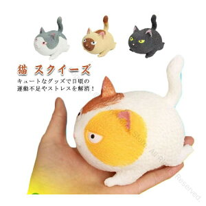 4個組スクイーズ握るおもちゃセット猫グッズぬいぐるみかわいいねこネコ動物雑貨小物子供用ストレス解消男の子女の子小学生向け癒しグッズスクイーズ玩具ギフト誕生日プレゼント