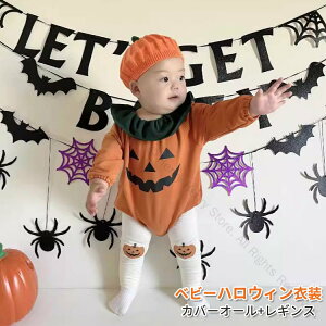 ベビー カボチャ 衣装 2点セット ハロウィン パーティー おしゃれ 赤ちゃん カバーオール レギンス 子供 ロンパース 女の子 男の子 かぼちゃ コスプレ キッズ かわいい テーマパーク 66cm 73cm 8