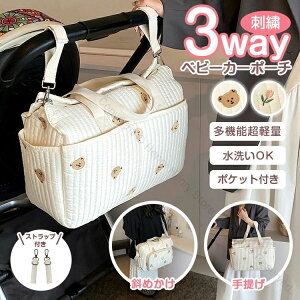 マザーズバッグ ストラップ付き 2way 軽量 大容量 ポケット付き イブル キルティング かわいい ボストンバック トートバッグ 出産準備 子育て便利グッズ おしゃれで機能的な多収納デザイン