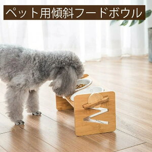 ペット用ダブルボール かわいい おしゃれ バンブー製 木製フードボウル ペットボウル 犬猫用 餌入れ お皿 食台 食器 犬 餌台 カビ防止機能付きで清潔長持ち安心設計のペット用食器セット