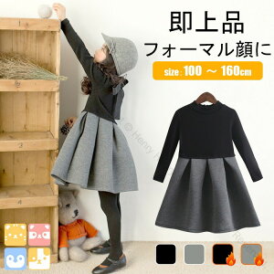 100cm-160cm LbY ̎q q gbvX hX s[X  K[Y XJ[g \ ܎O tH[}hX N {t  ~fBA  AC i JWA