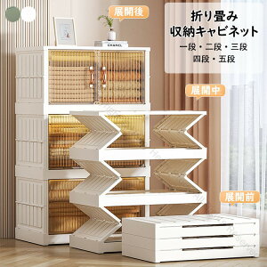 折り畳み収納キャビネット 折り畳み収納ボックス ボックス キャビネット 折り畳み 省スペース 蓋付き 扉付き 前開き 大容量 透明 強い耐荷重 収納箱 折りたたみコンテナ 一人暮らし オフィ