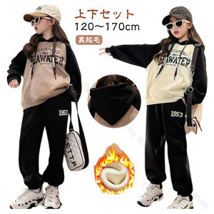 スウェット 子供服 ダンス衣装 裏起毛 キッズ ジュニア 秋冬 パーカー ジャージ 女の子 キッズ 長袖 長ズボン スウェットパンツ 厚手 防寒 暖かい 上下セット 運動着 ロングパンツ カジュア