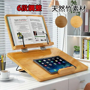 折りたたみ式ブックスタンド 卓上用 傾斜台付き 木製竹製 本立て 書見台 多機能 文房具 便利な収納 コンパクト設計 読書サポート用品