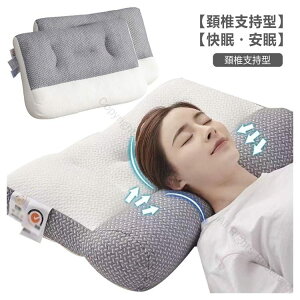 枕 頚椎牽引ケア枕 ストレートネック対応 安眠枕 頚椎支持型 肩こり いびき対策 超快適快眠枕 横向き寝対応 首こり 頸椎サポート 頚椎安定型 頭痛 肩 首 痛みケア プレゼント 母の日 父の日