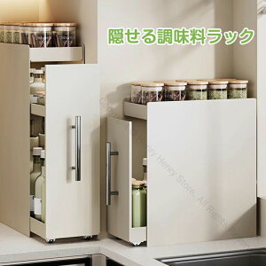 調味料ラック スリム 隠せる 2段 引き出し式 防油 防塵 キッチン収納 調味料入れ 油ボトル 醤油 コンロ横 台所用 キッチンラック 省スペース設計で使いやすい収納棚