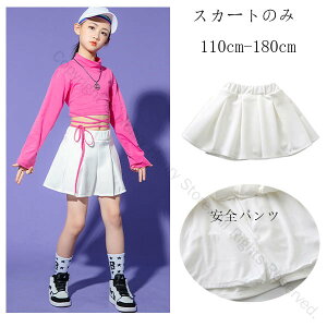 LbY _Xߑ XJ[g ̎q XJ[g 110 120 130 140 150 160 170 180 hiphop K-pop o  c̕ c K K[Y XJ[g Spc _XXJ[g \ Xe[W