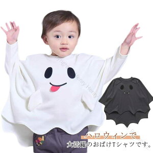 大人 子ども ハロウィン 長袖 コスプレ 化け猫 衣装 オバケ ベビー キッズ 子供 Tシャツ かわいい ハロウィン 仮装 ポンチョ ロンT 親子 おばけ 赤ちゃん コスチューム ジュニア 男の子 女の子