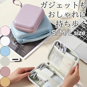 ポーチ 大容量 防水 小型 おしゃれ 頑丈 かわいい ガジェット入れ きれいめ ケース 耐衝撃 女性向け 丈夫で収納力抜群のガジェットポーチ 便利で持ち運びやすいデザイン