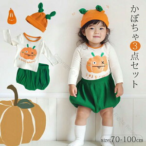 ハロウィン ベビー 赤ちゃん かぼちゃ セットアップ 長袖tシャツ かぼちゃパンツ 3点セット コスプレ 仮装 幼児 ベビー服 キッズ 着ぐるみ ハロウィーン 衣装 コスチューム 子供服 フード 男