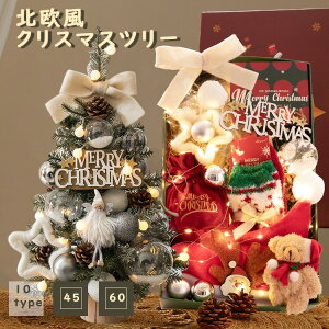 2024年クリスマスツリー北欧風おしゃれ2サイズ組み立て簡単リアル高級ドイツトウヒ松ぼっくり使用ツリー人気のインテリア装飾品