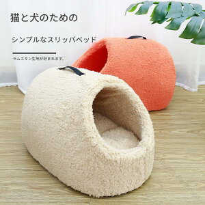 ドーム型ペットベッド 犬 猫用ベッド おしゃれで暖かいふわふわドームベッド 50×35×30cm 冬対応 ペットハウス 犬用ネコベッド 快適な寝心地を実現
