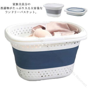 スリム コンパクト ランドリーバスケット 洗濯かご バスケット 省スペース 軽量 洗濯物入れ 大容量 ランドリー 取っ手付き おしゃれ 洗面所 脱衣かご 折りたたみ おもちゃ収納 折り畳みかご