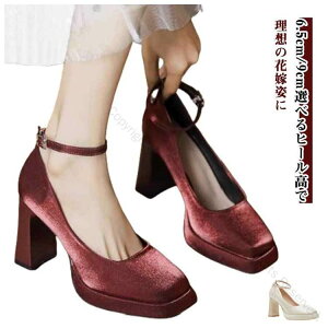 レディースブライダルシューズ結婚式パンプスヒール6.5cm9cm太ヒール痛くないウェディングシューズ安定感抜群疲れないハイヒールドレスシューズサイドカット披露宴お呼ばれ発表会演奏会