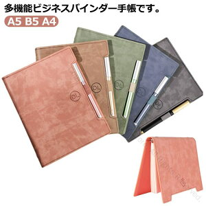 バインダー A5 定番 A4 B5 システム手帳 ビジネス レディース メンズ 社会人 かわいい シンプル おしゃれ ビジネス手帳カバー カード入れ プレゼント対応
