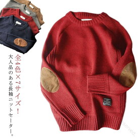 セーター 秋冬 メンズセーター 男性用 ラウンドネック クルーネックニット トップス プルオーバー 冬服 冬物 大きいサイズ L 2L 3L 4L 5L 6L 伸縮性良好で着心地快適なニットセーター