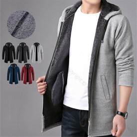 パーカー メンズ 裏起毛パーカー ロングパーカー あったか 暖かい ジップアップパーカー 無地 ロングカーディガン ニットパーカー ニット フード 秋冬 防寒 カーディガン シップアップ 羽織 軽量 保温性抜群 スタイリッシュデザイン 日常使いに最適