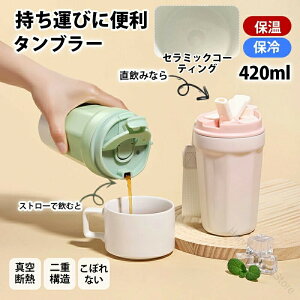 420ml  e Z~bNR[eBO Ki ^u[ Xg[t ۗ ۉ  Wt d\ ^fM XeX Of[V L R[q[Jbv  RȂ 