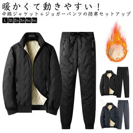セットアップ 立ち襟 上下セット メンズ 冬用 防寒 アウター 秋冬 ゴルフウェア ジャケット 中綿ジャケット 裏起毛 厚手 アウトドア 部屋着 カジュアル ゆったり 大きいサイズ ブラック グレー シンプル おしゃれ 人気の防寒対策に最適な暖かさと快適さを実現した冬用アウタ