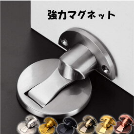 2個セット ドアストッパー マグネット式 キャッチタイプ ドア止め 磁石固定 扉止め 建具用 シルバー 交換用 ドアキャッチャー 磁石でしっかり固定 マグネット式扉止め金具 便利な玄関や室内ドア用