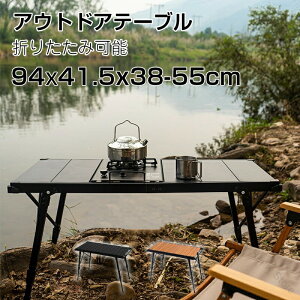 �A�E�g�h�A �L�����v�e�[�u�� �܂肽���݃e�[�u�� �A���~�� ���W���[�e�[�u�� �������߉\ �g���J�X�^���\ ������ �L�b�`���� �H��s�v �ȒP�g�� �܏􎮃e�[�u�� �֗����[ �y�ʐ݌v