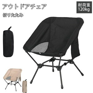 ܂肽 ֎q Lv֎q Xy[X`FA Lv֎q AEghA`FA ܂肽 RpNg 芴Q ^ѕ֗ ω׏d120kg y gȒP CX BBQ \ Lvpi  