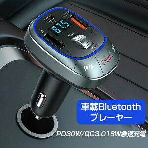 FMgX~b^[ bluetooth5.0 USB ԍBluetoothv[[ PD30W QC3.018W}[d usb   [d@ }[d USB[d VK[\Pbg J[`[W[ 12-24VԑΉ J[pi gѓdb }ԍڏ[